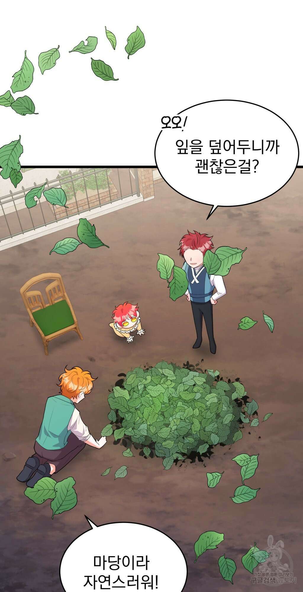 바람잡는 아기님 7화 24