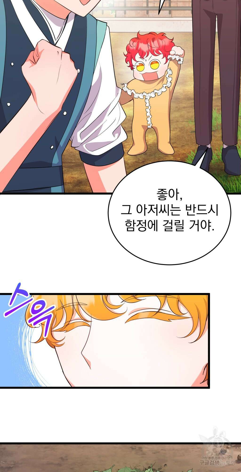 바람잡는 아기님 7화 27