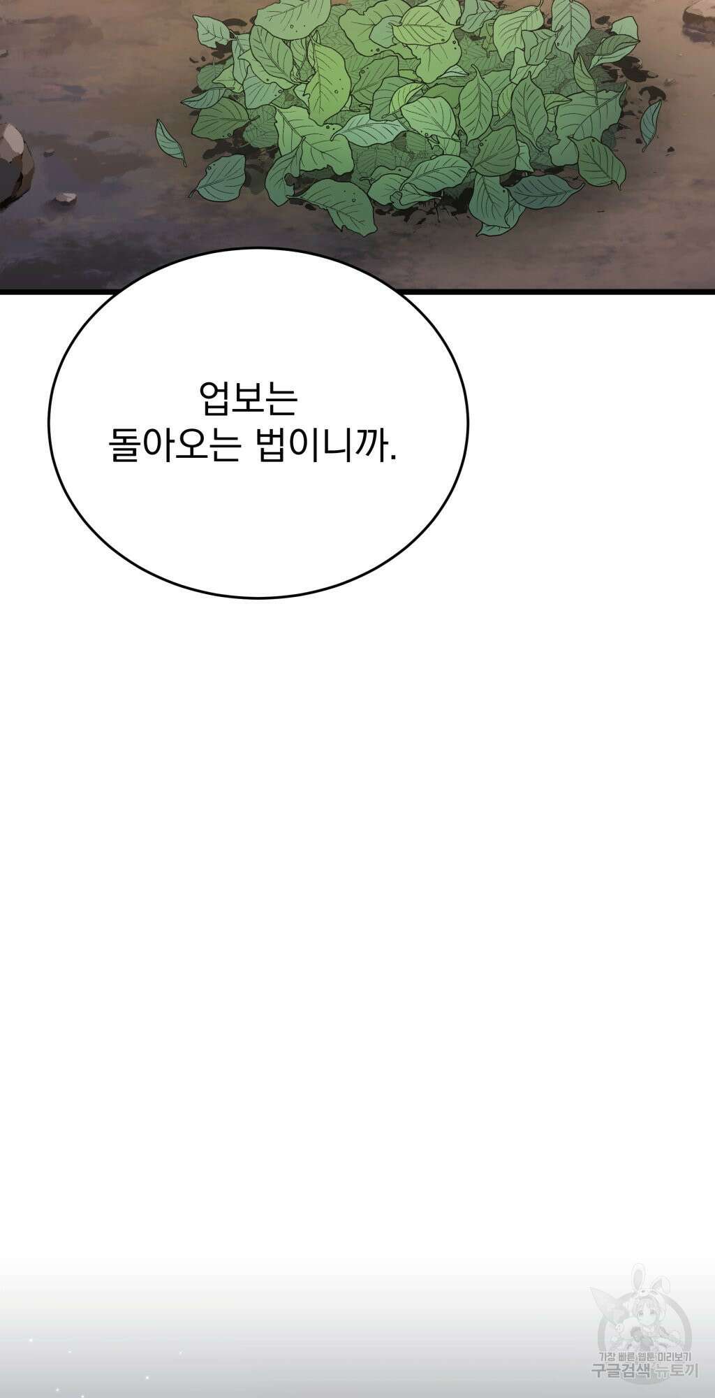 바람잡는 아기님 7화 28