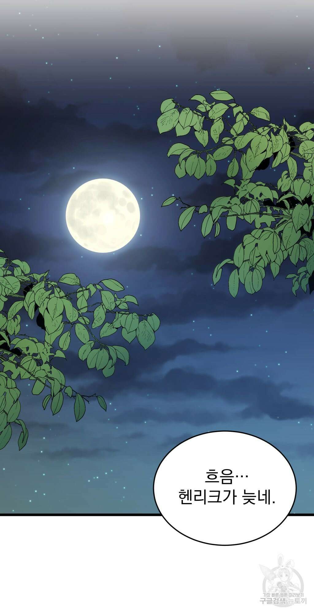 바람잡는 아기님 7화 29