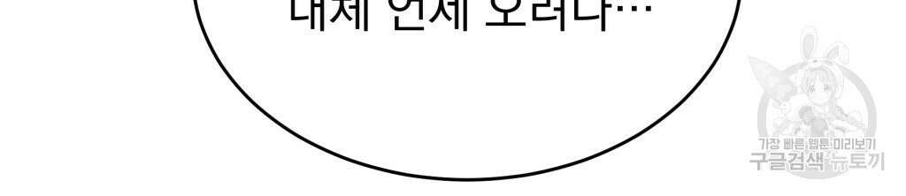 바람잡는 아기님 7화 31