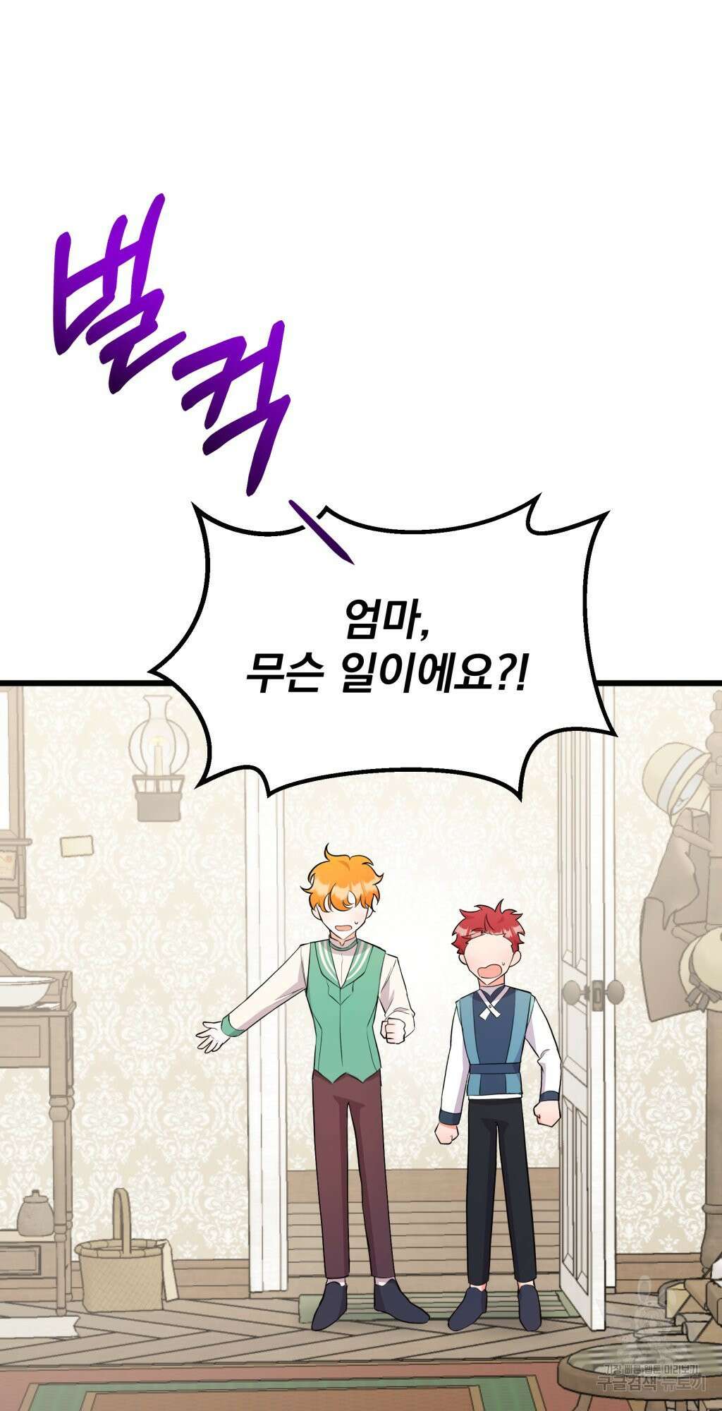 바람잡는 아기님 7화 39