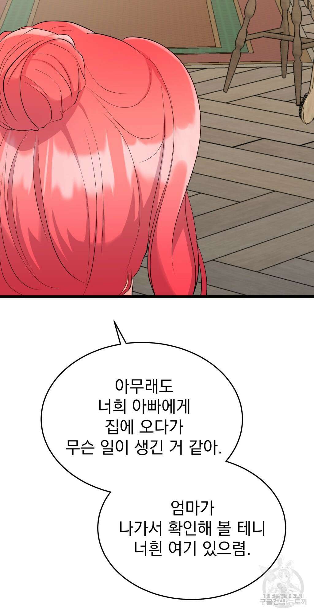바람잡는 아기님 7화 40