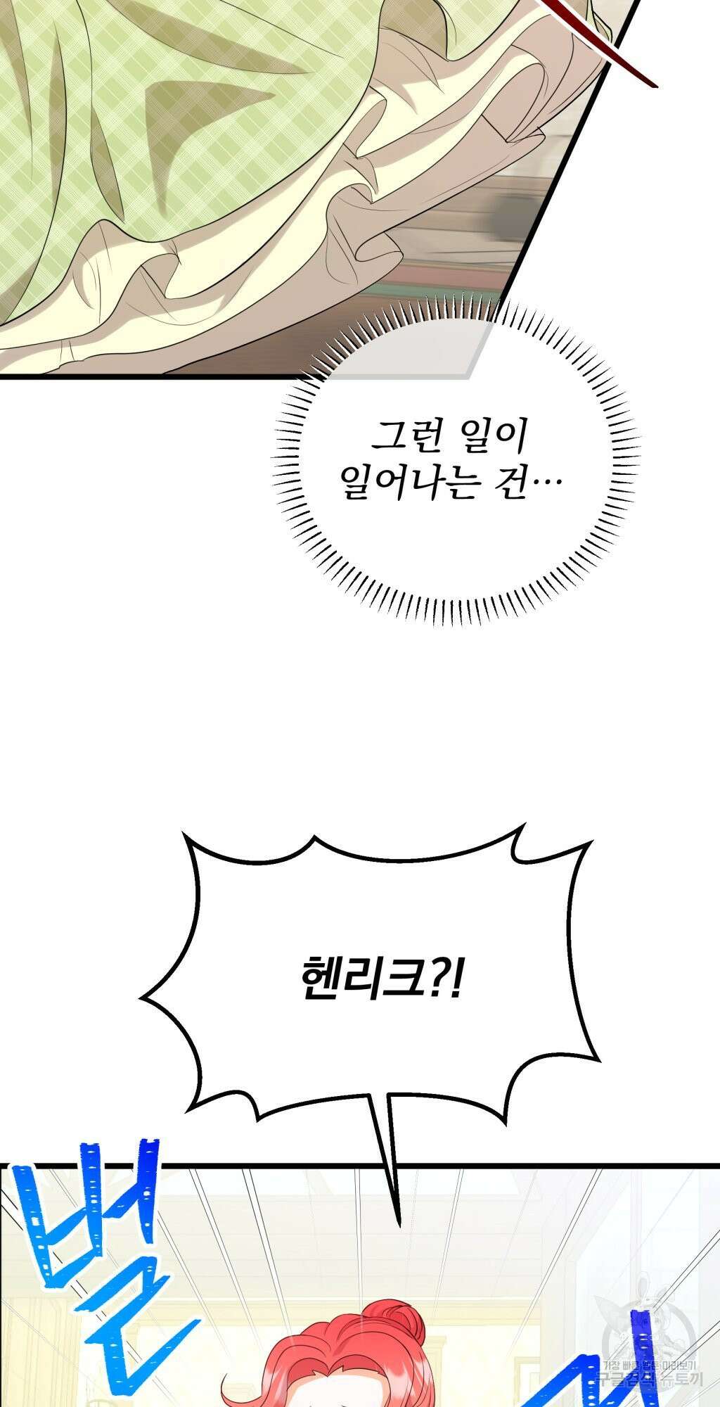 바람잡는 아기님 7화 44