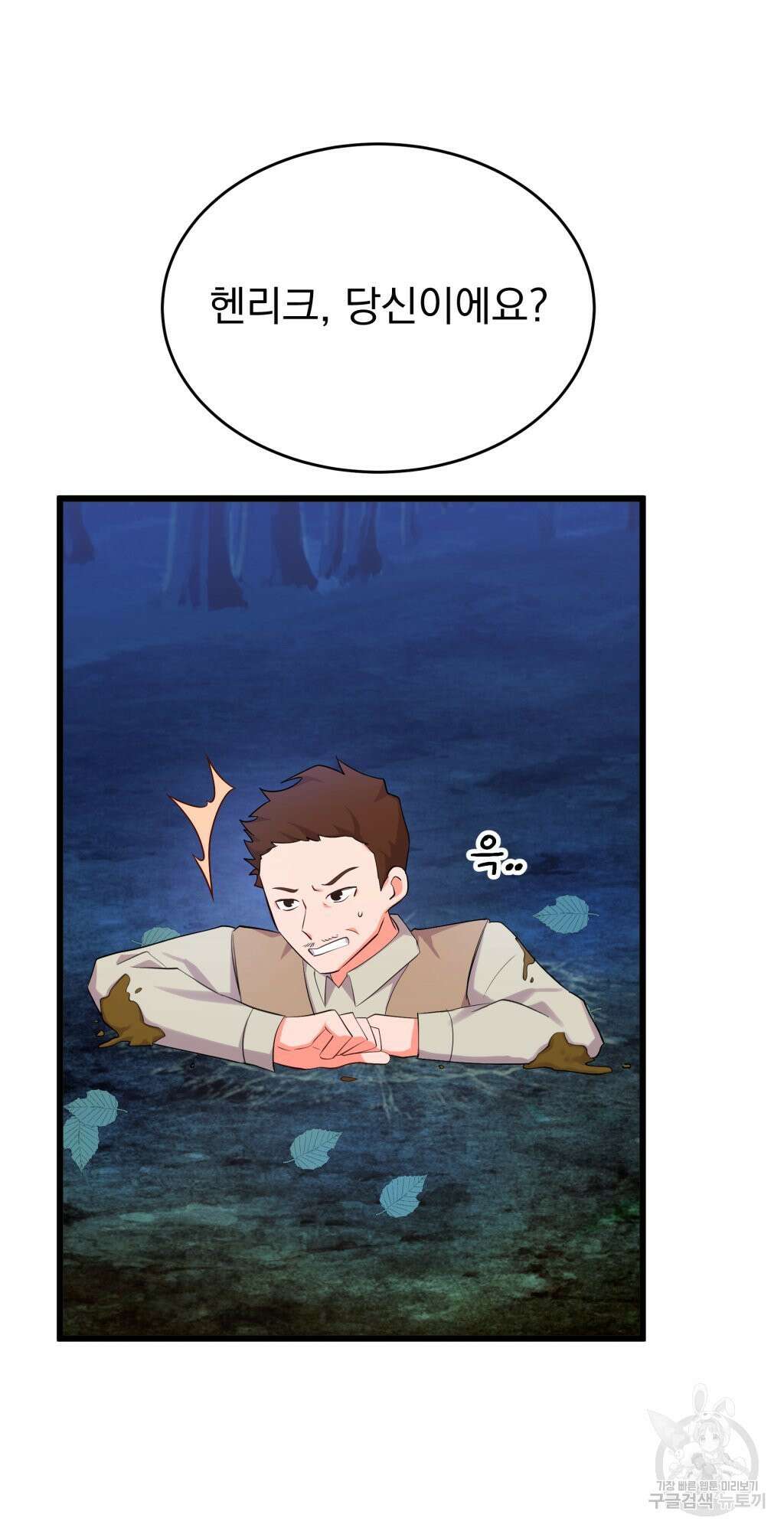 바람잡는 아기님 7화 47