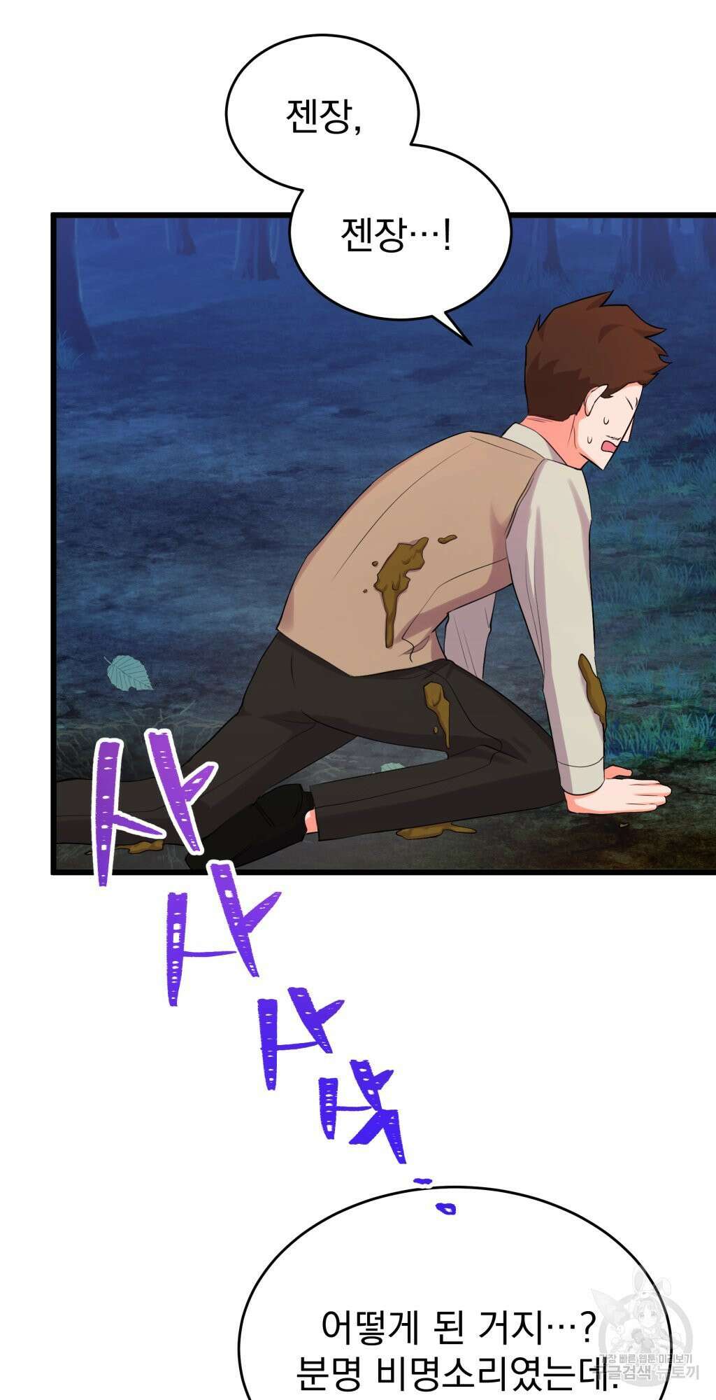 바람잡는 아기님 7화 48