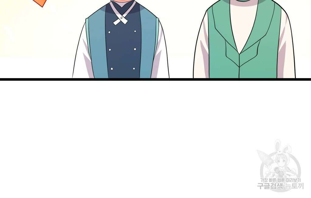 바람잡는 아기님 7화 53