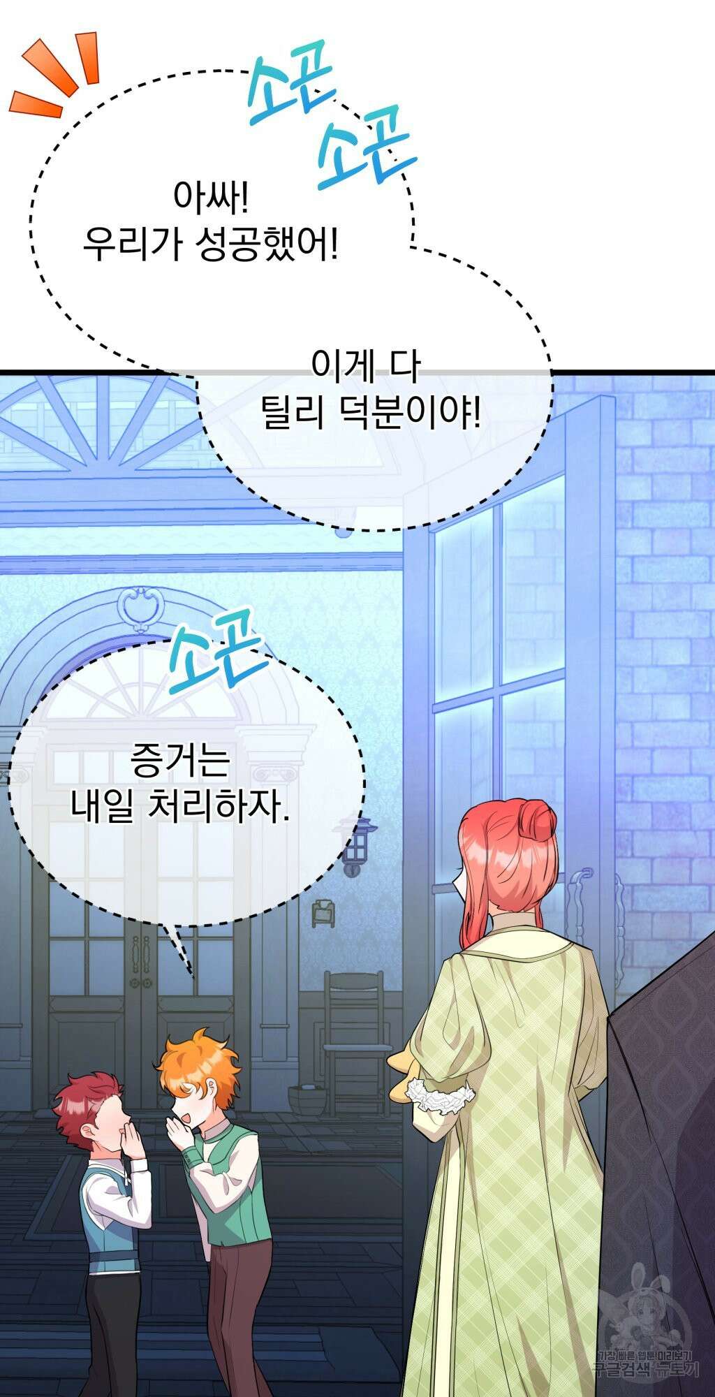 바람잡는 아기님 7화 54