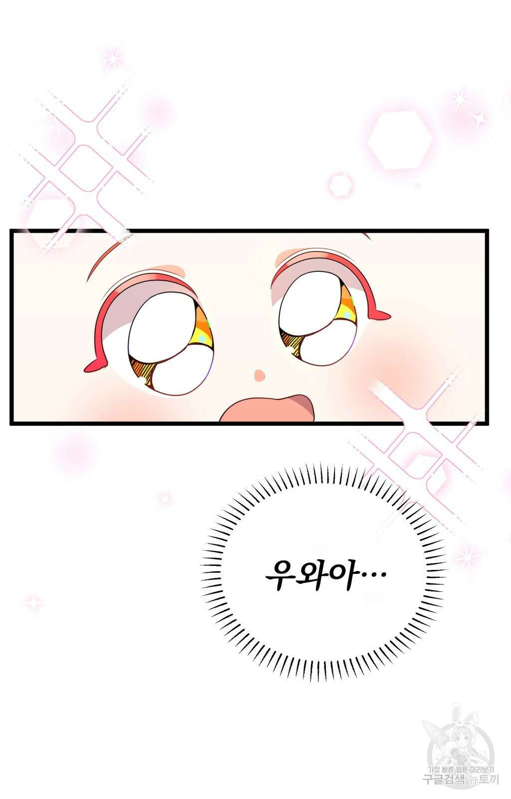 바람잡는 아기님 7화 59