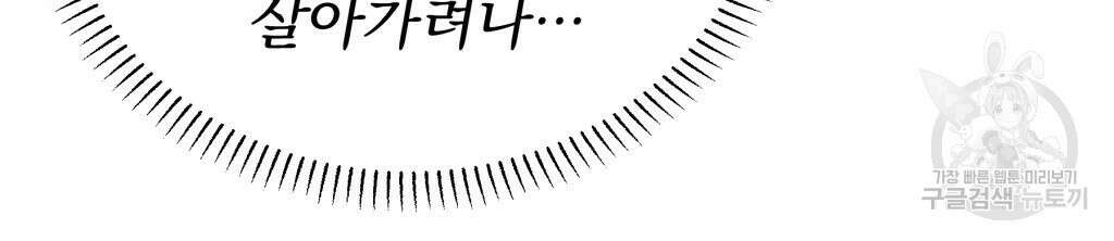 바람잡는 아기님 7화 67