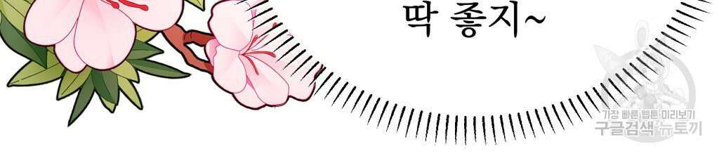 바람잡는 아기님 7화 75