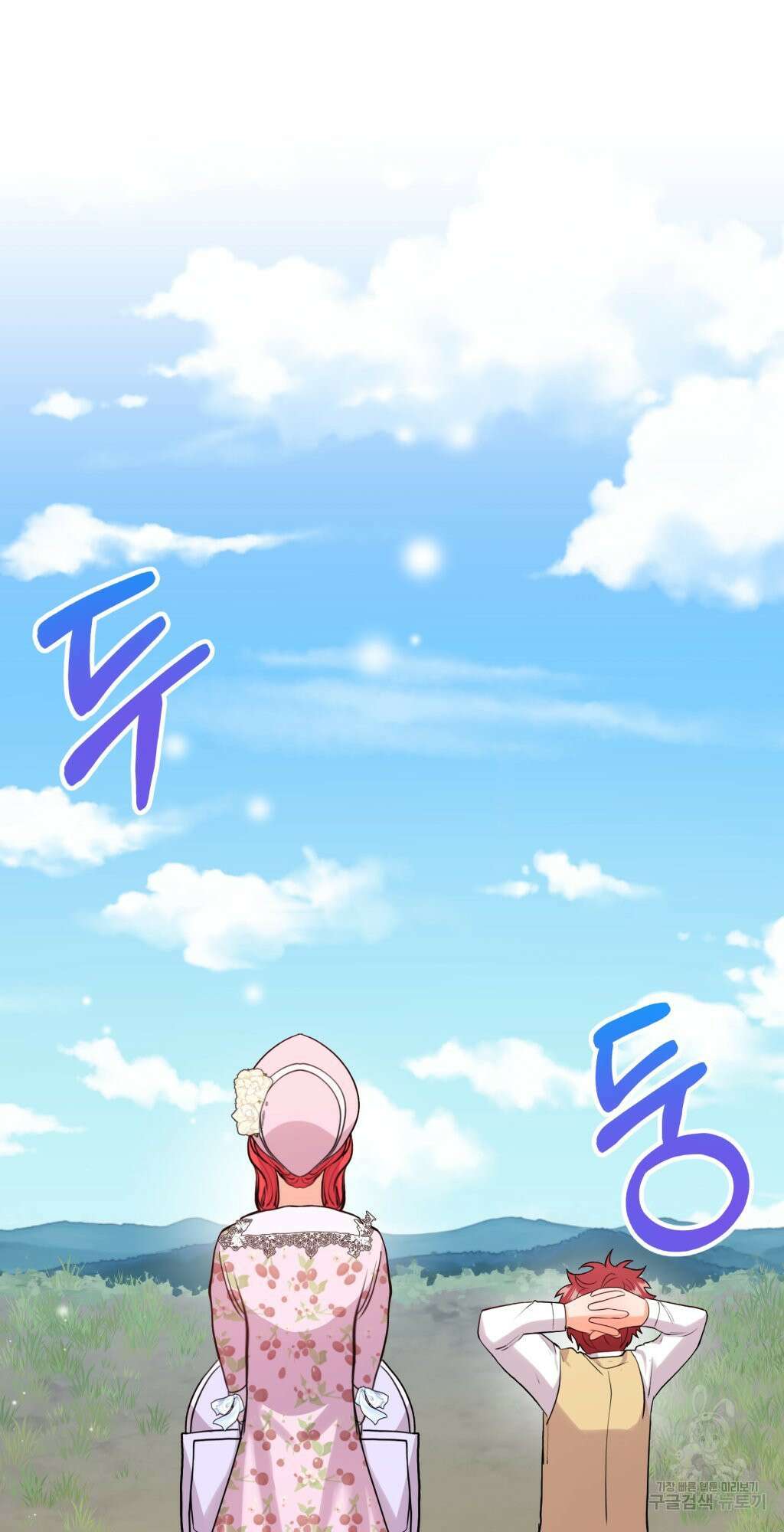 바람잡는 아기님 7화 76