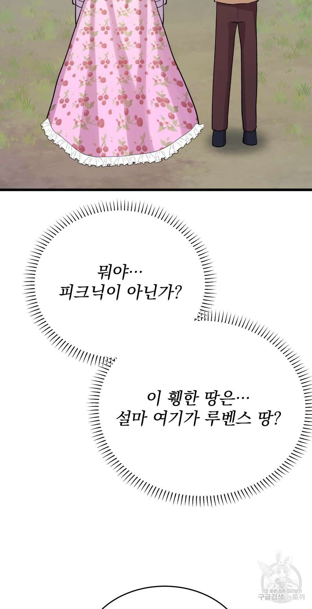 바람잡는 아기님 7화 77