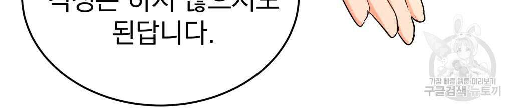 바람잡는 아기님 7화 83