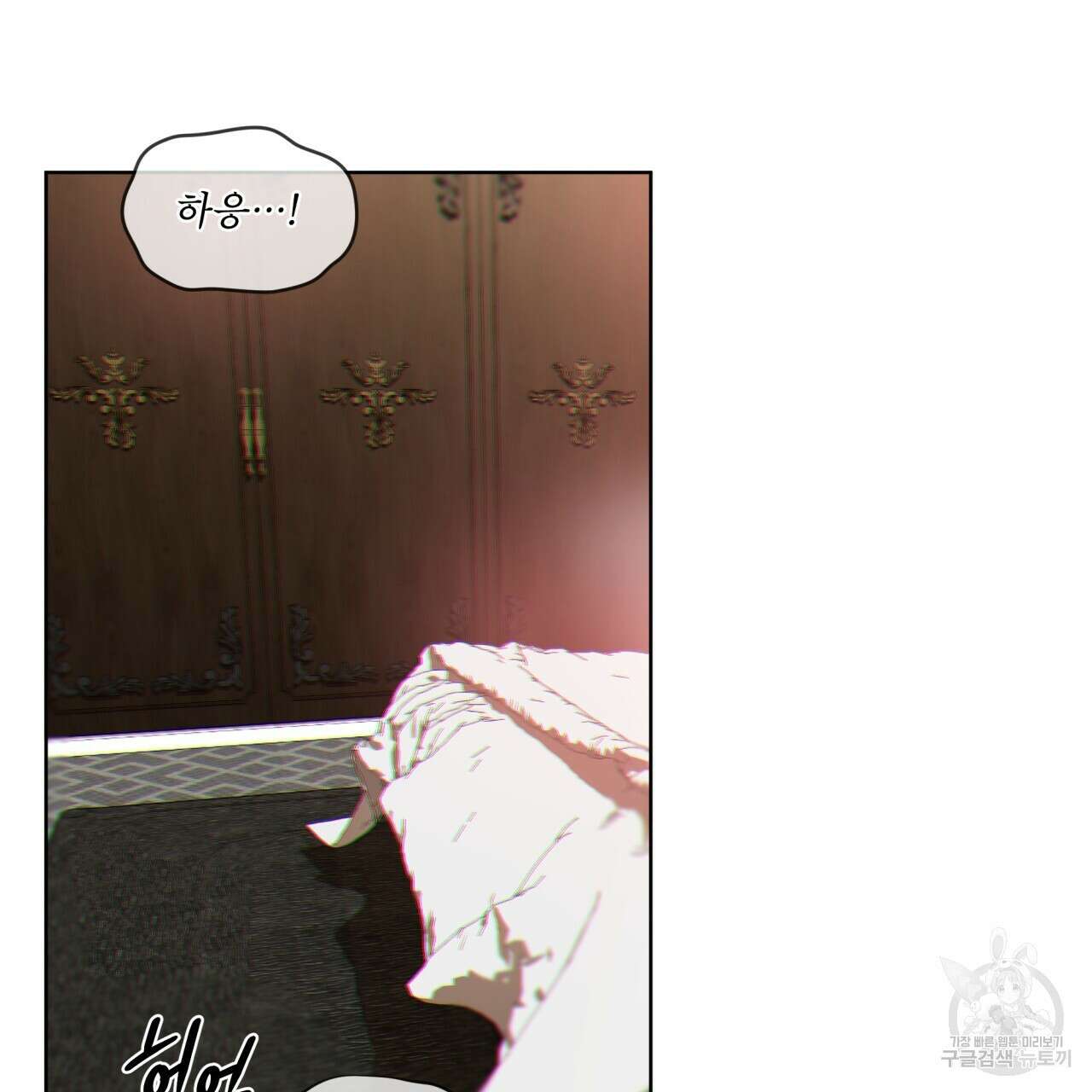 반칙 54화 2