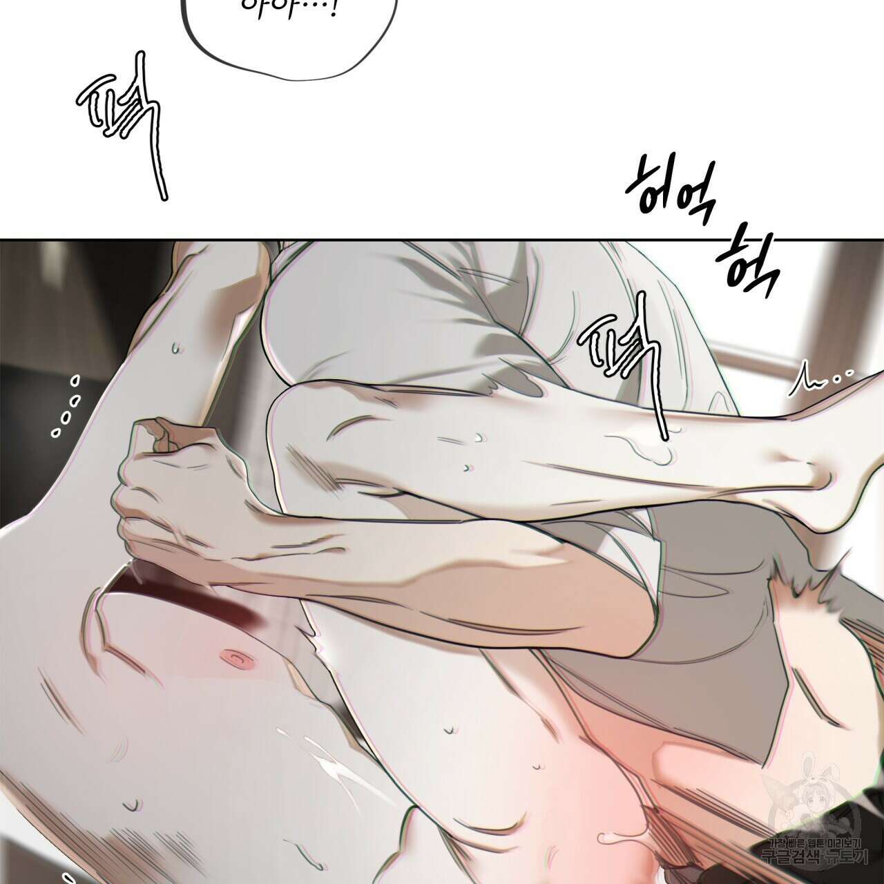 반칙 54화 4