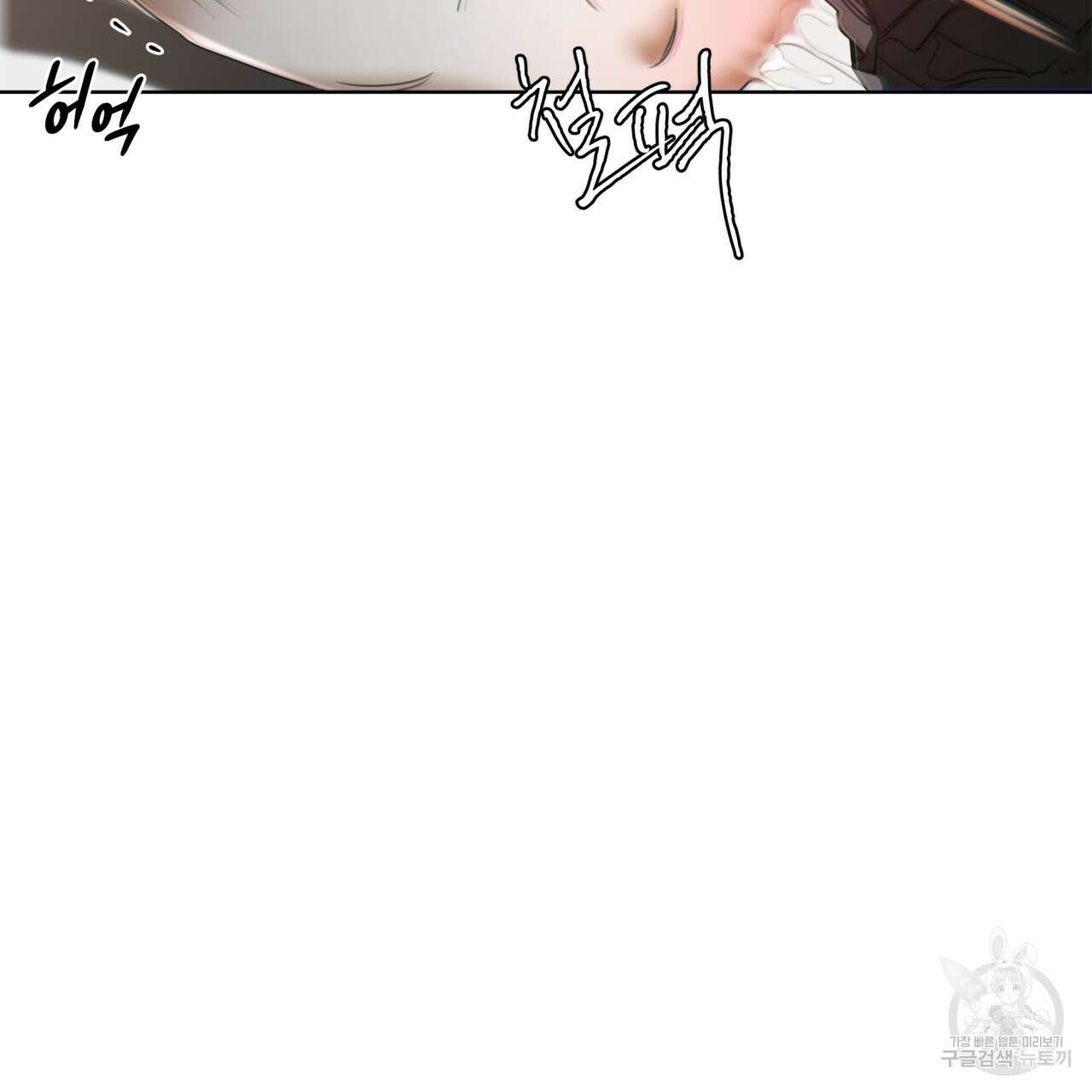 반칙 54화 5
