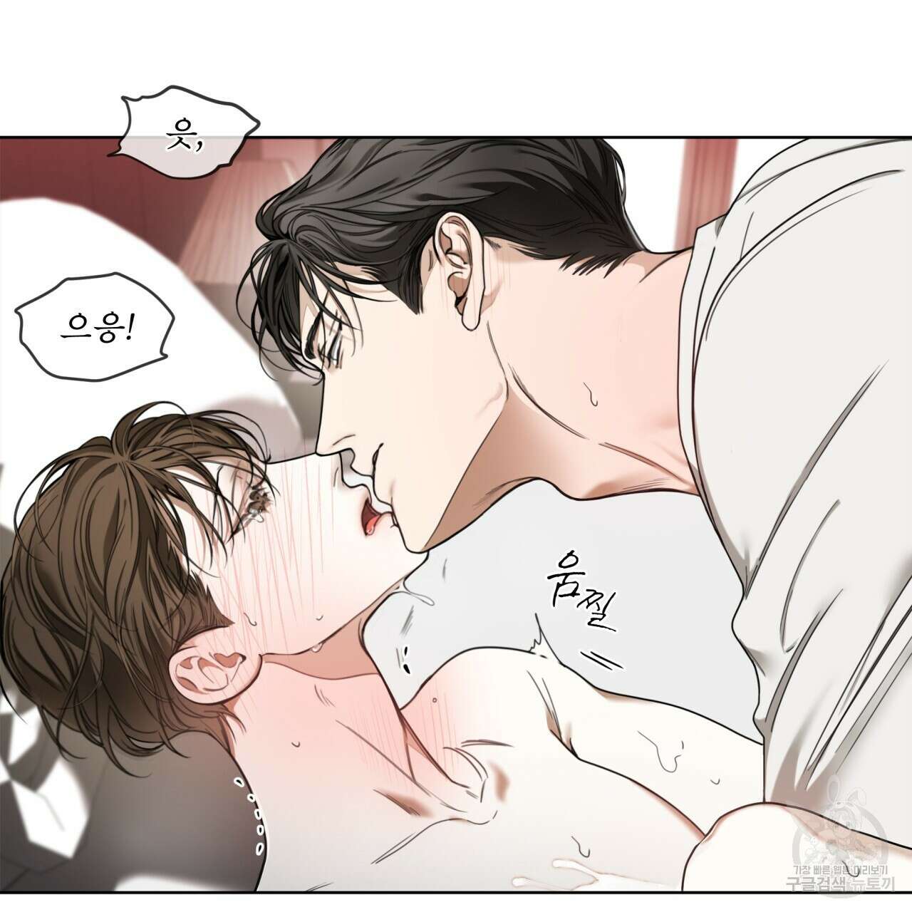 반칙 54화 6