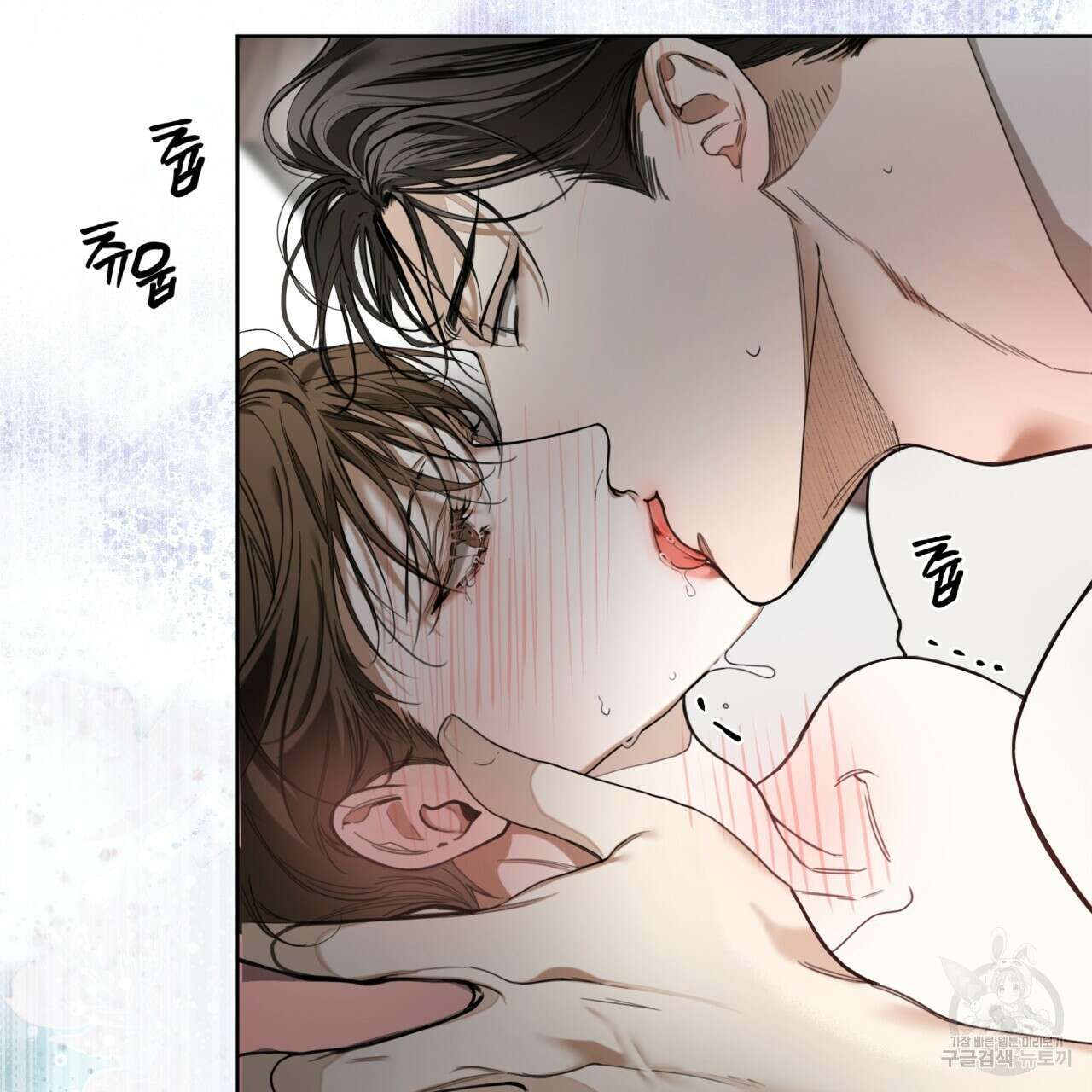 반칙 54화 9