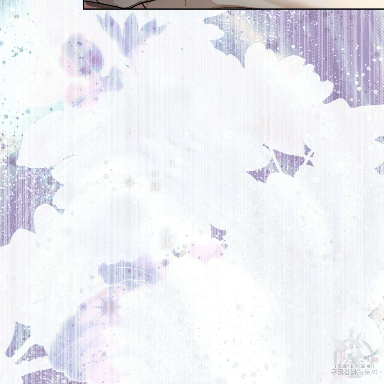 반칙 54화 10