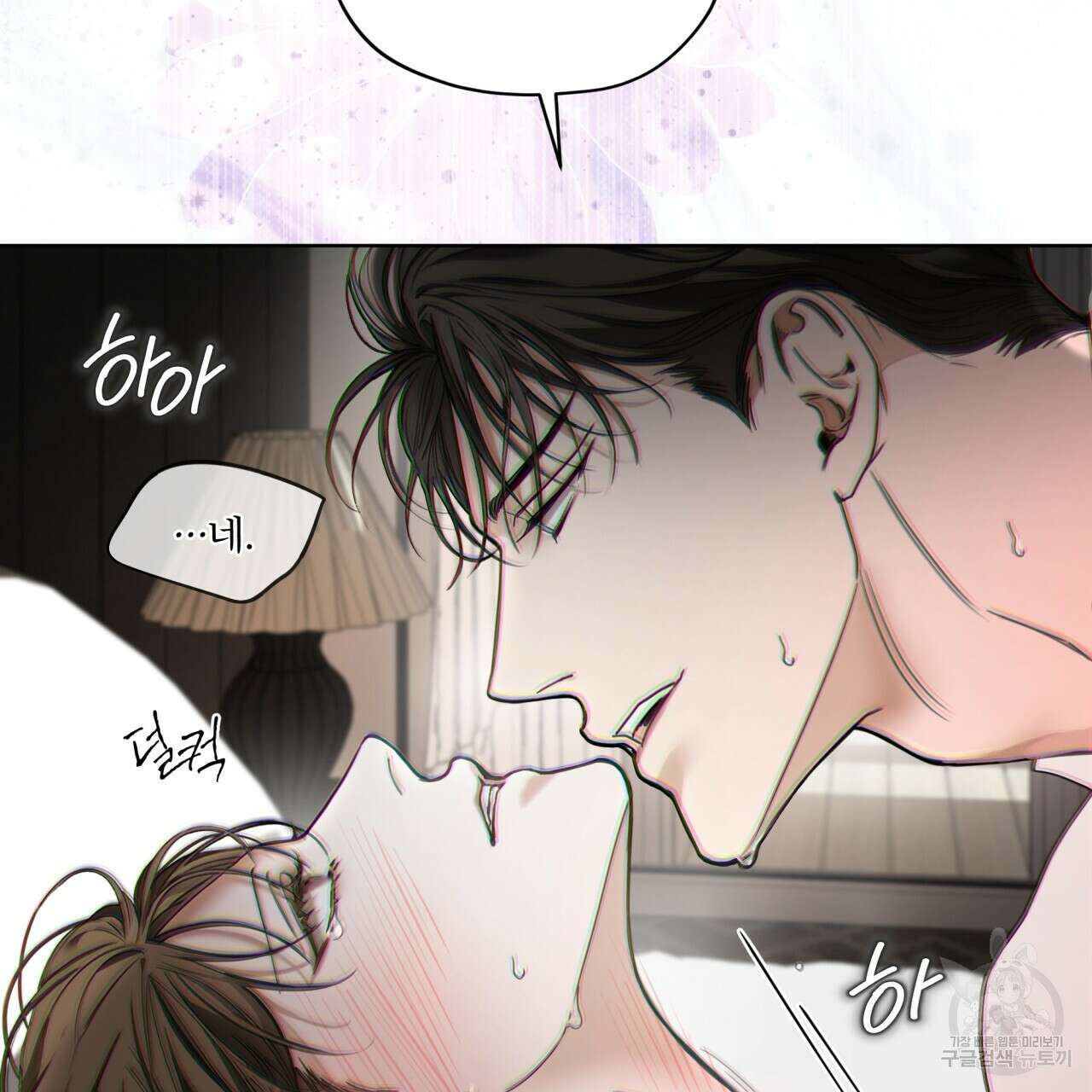 반칙 54화 13