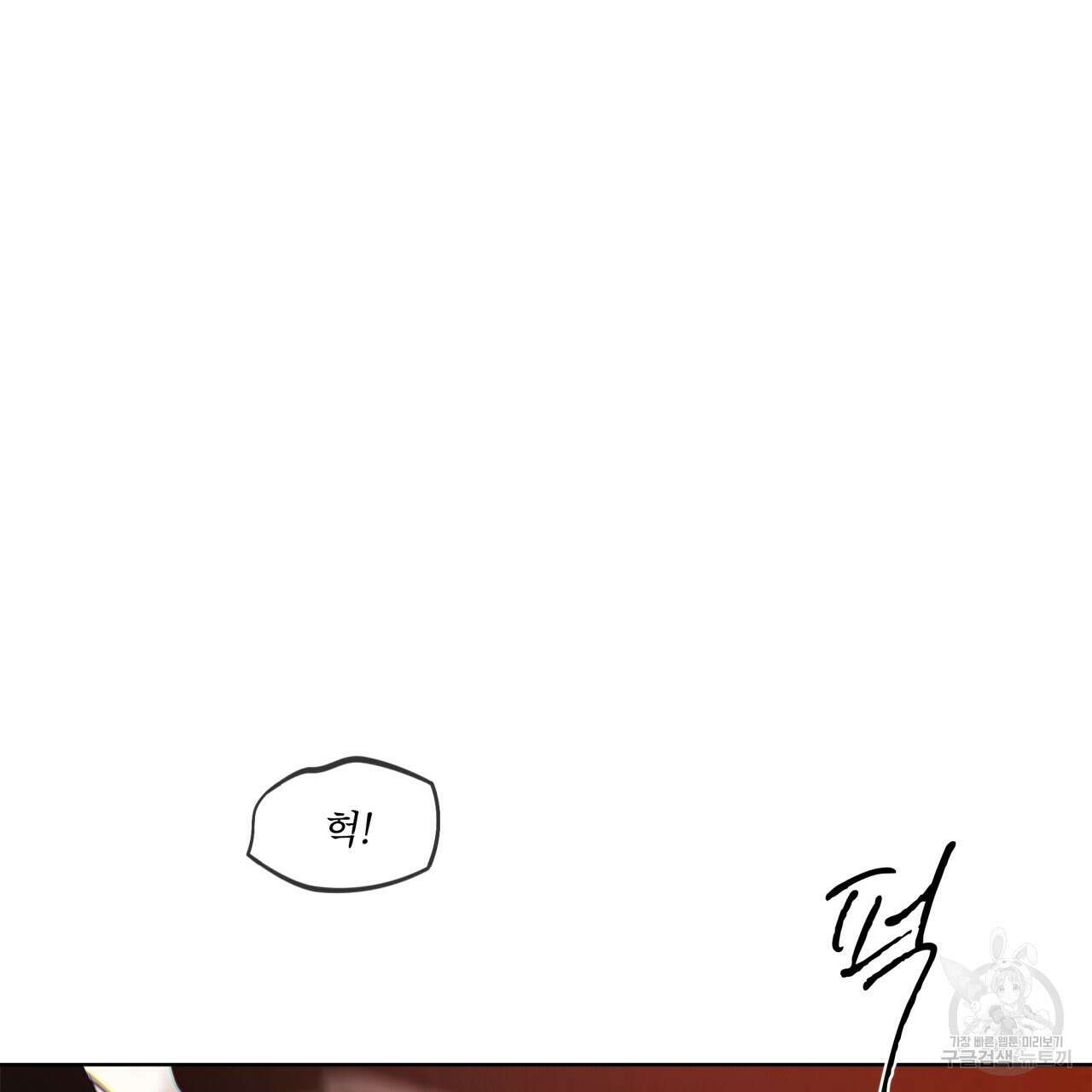 반칙 54화 15