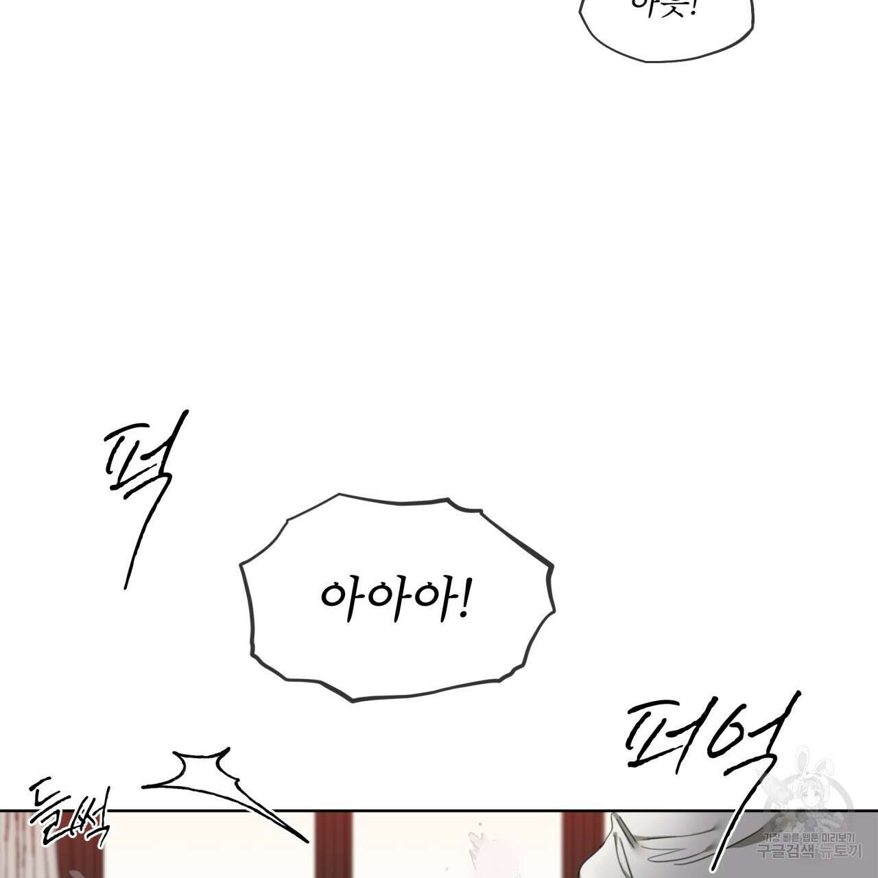 반칙 54화 17