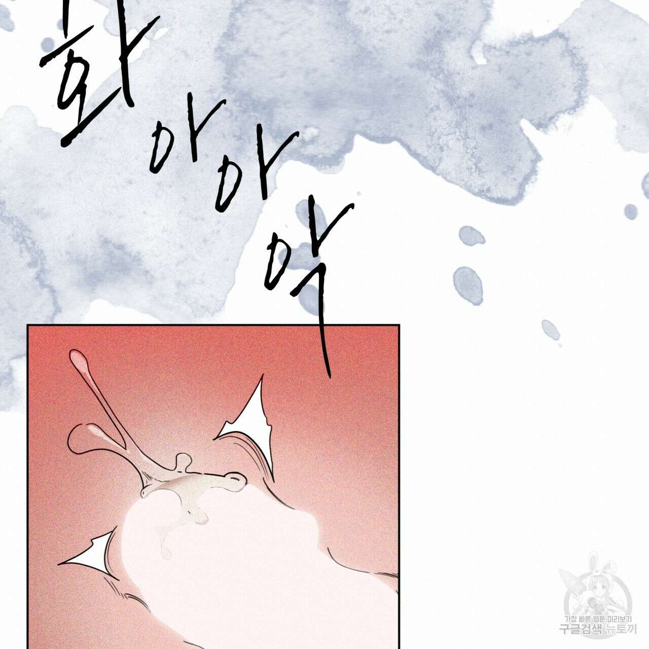 반칙 54화 19