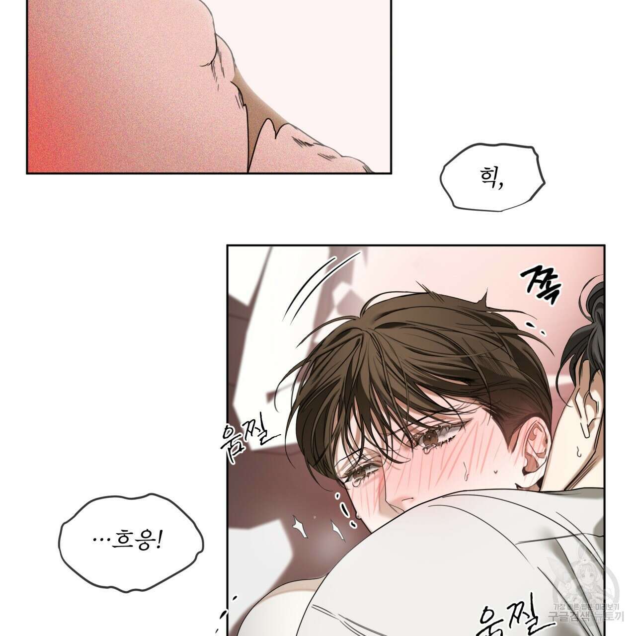 반칙 54화 20