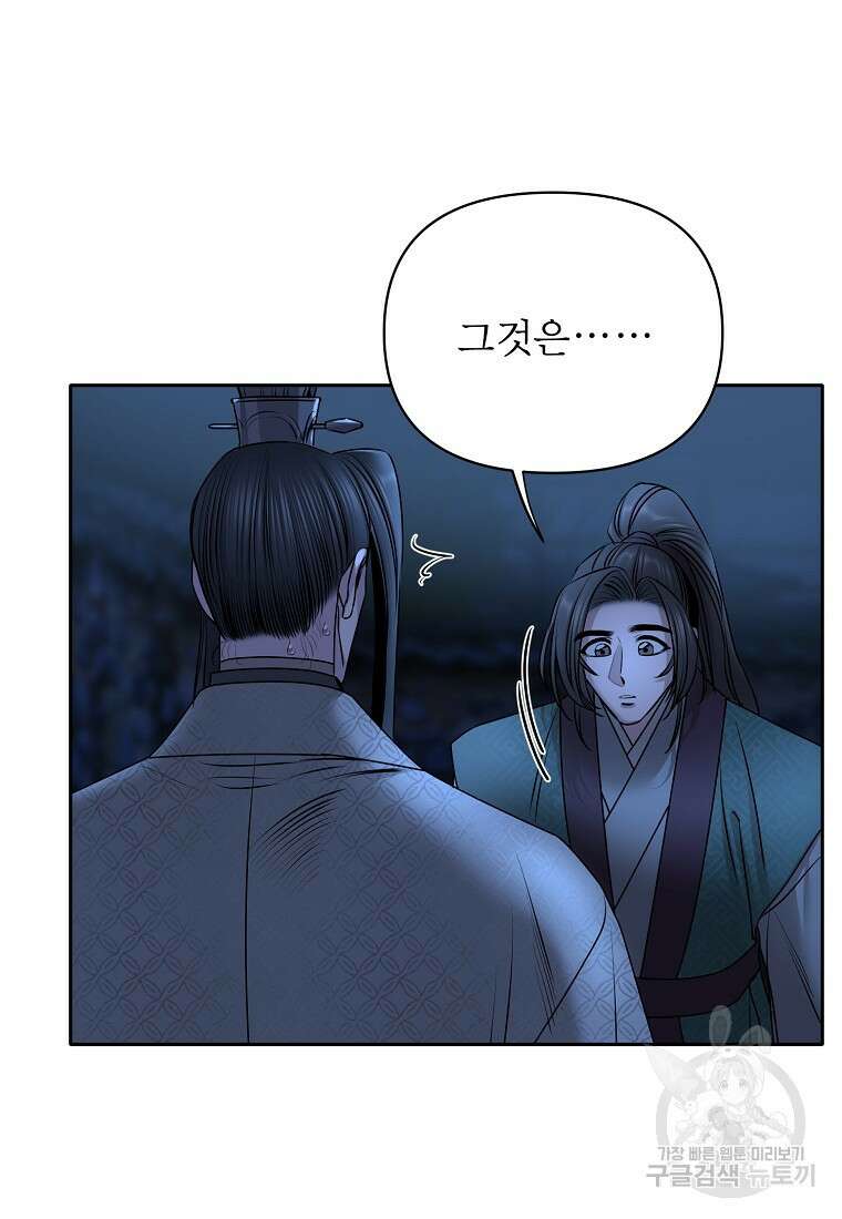 춘풍난만 34화 2