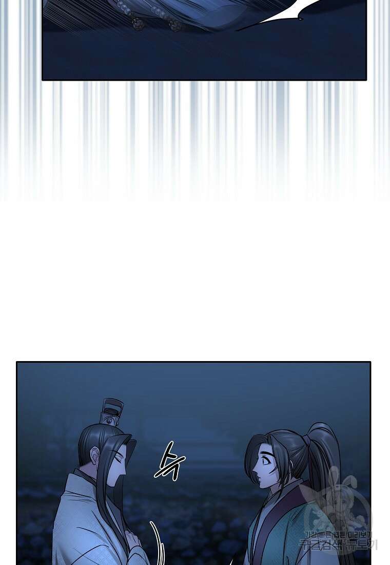 춘풍난만 34화 4