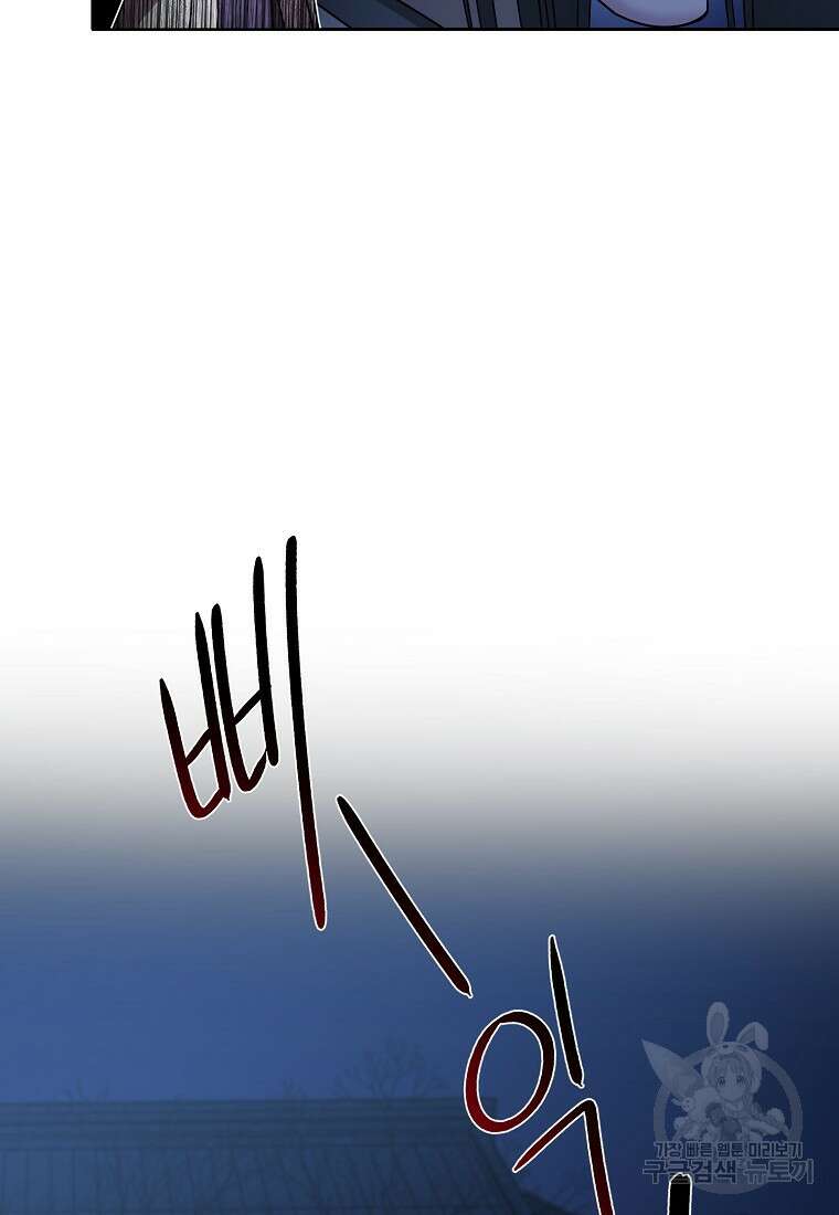 춘풍난만 34화 6