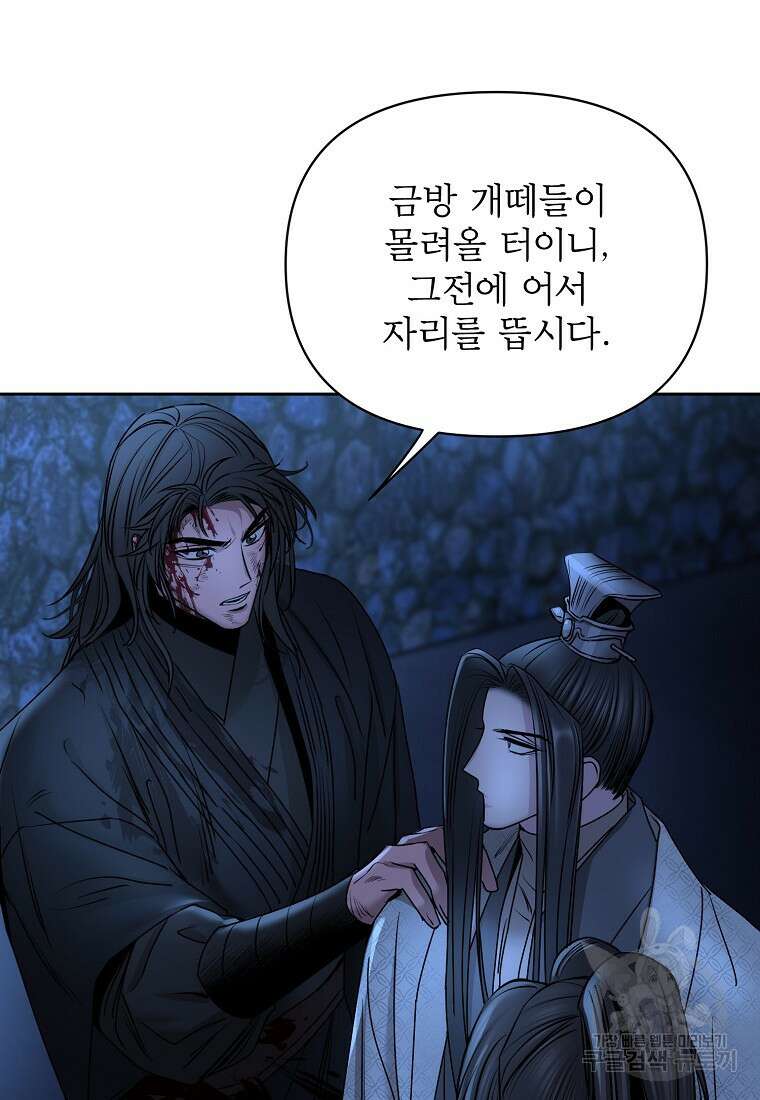 춘풍난만 34화 9