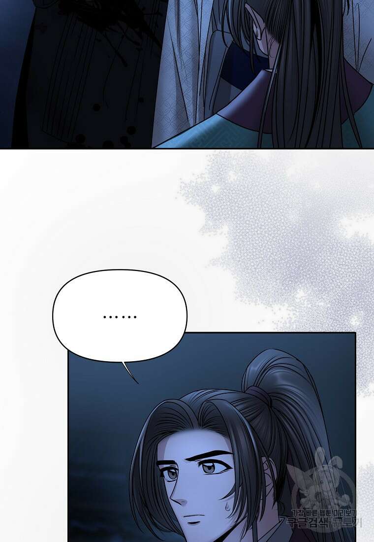 춘풍난만 34화 10