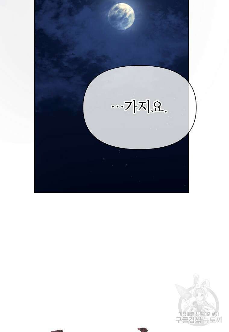 춘풍난만 34화 12