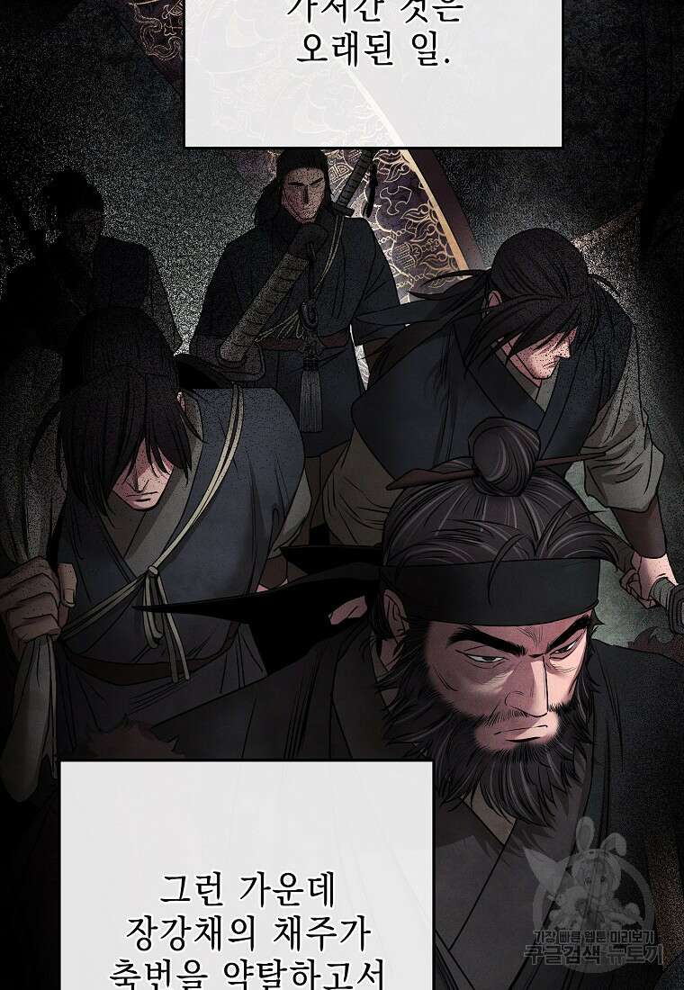 춘풍난만 34화 15