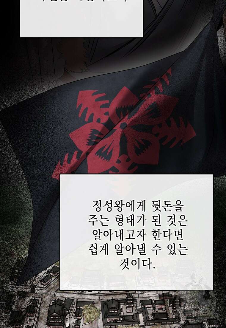 춘풍난만 34화 16