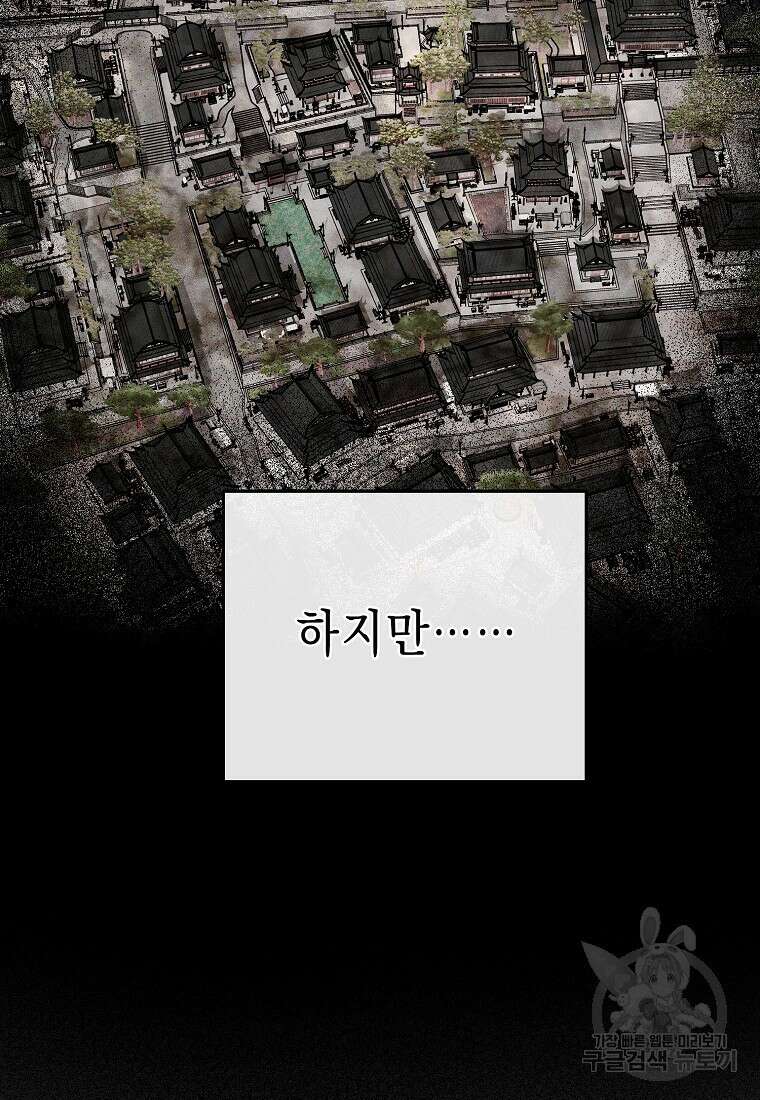 춘풍난만 34화 17