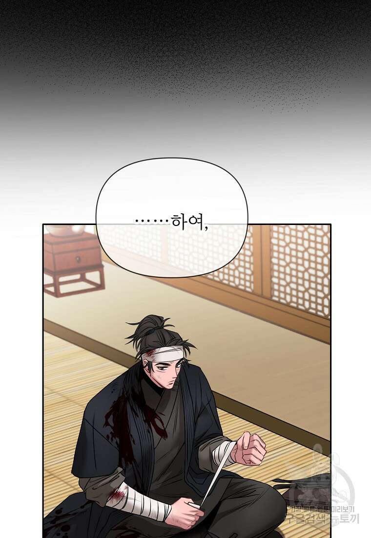 춘풍난만 34화 18