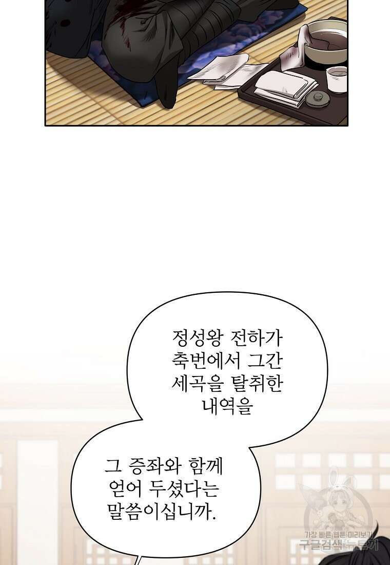 춘풍난만 34화 19