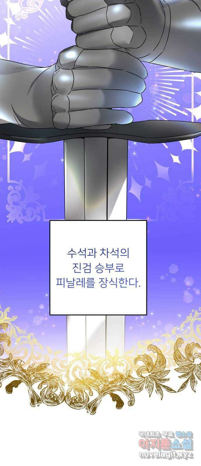 아가사 86화 소문의 왕비(1) 5
