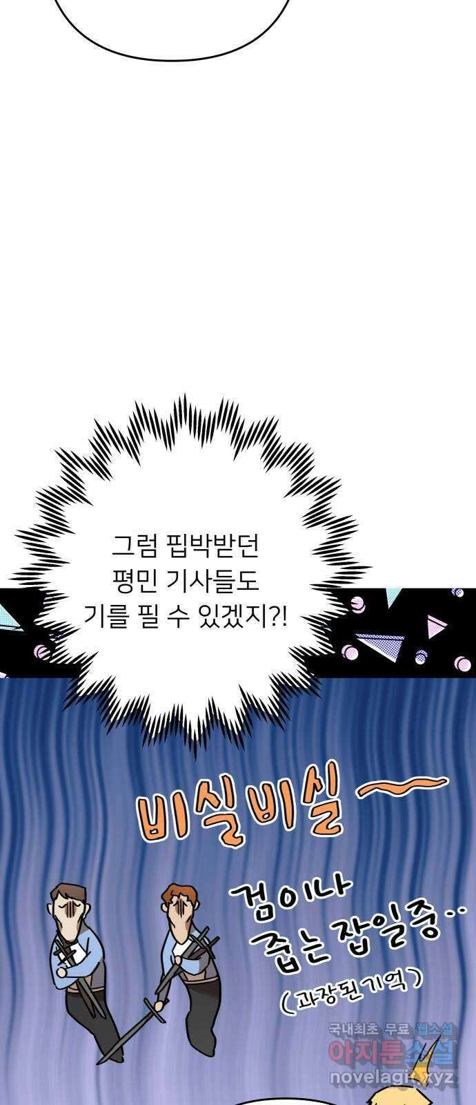 아가사 86화 소문의 왕비(1) 8