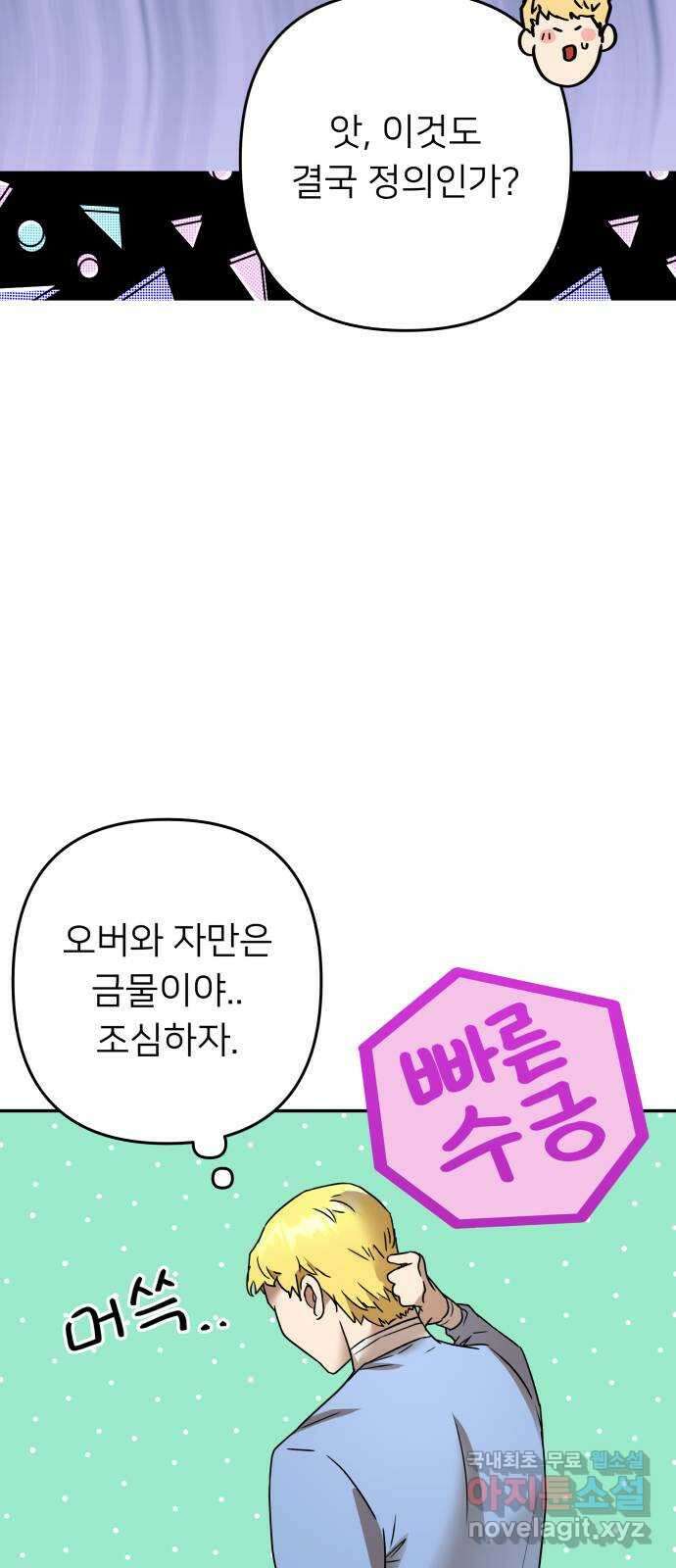 아가사 86화 소문의 왕비(1) 9