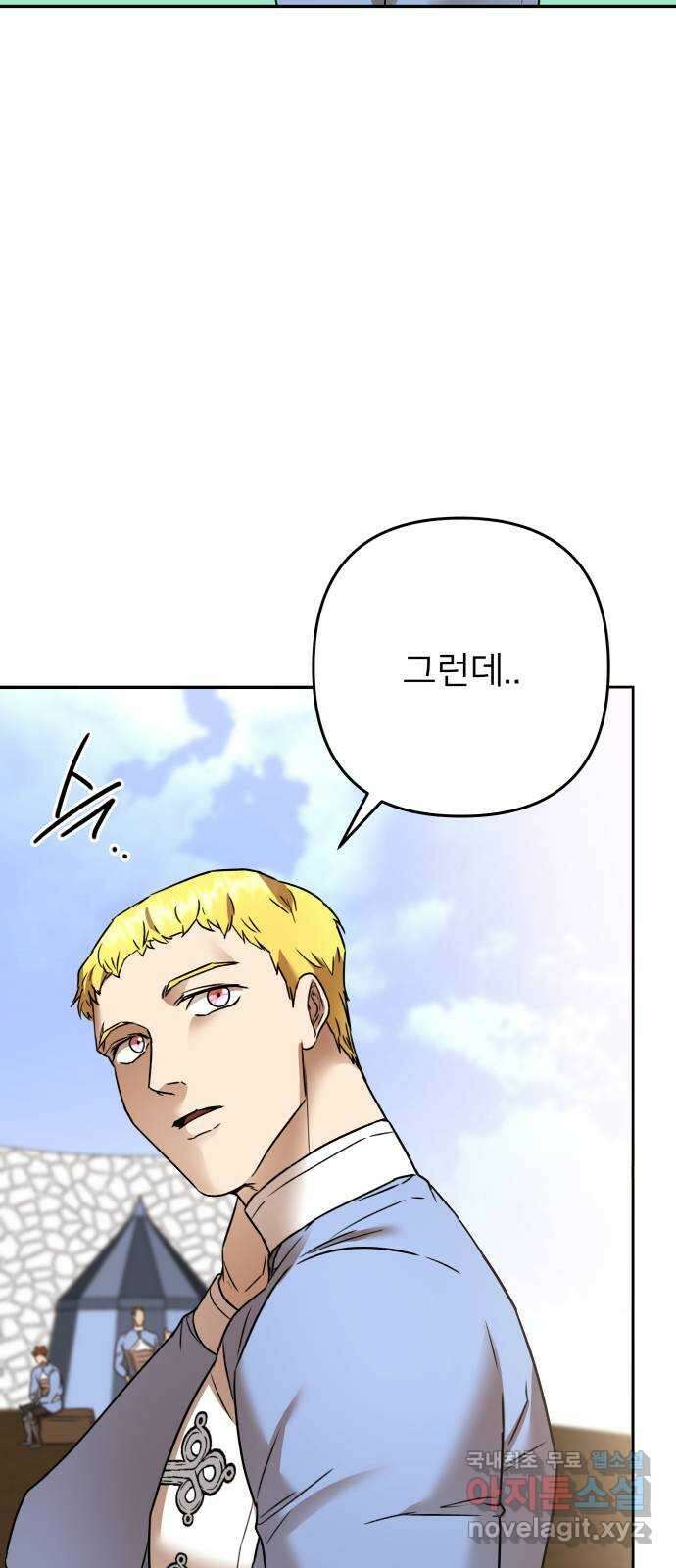 아가사 86화 소문의 왕비(1) 10
