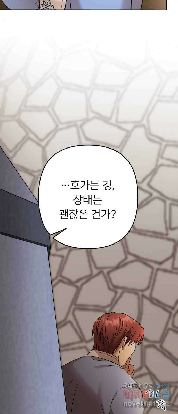 아가사 86화 소문의 왕비(1) 11