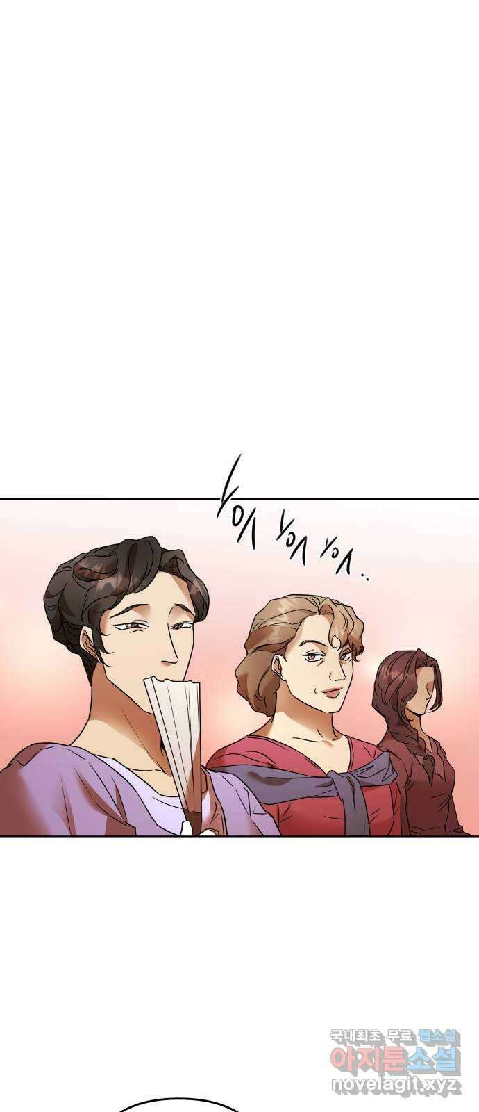 아가사 86화 소문의 왕비(1) 19