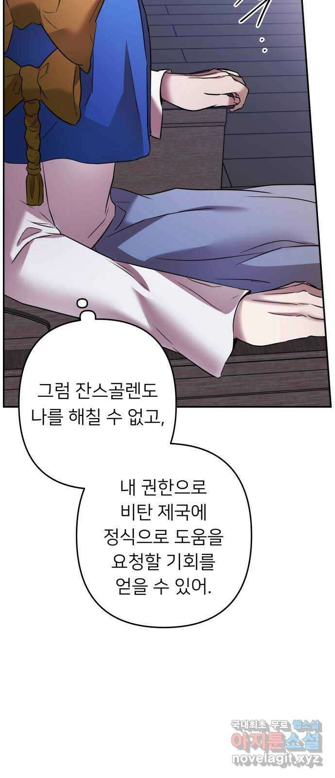 아가사 86화 소문의 왕비(1) 32