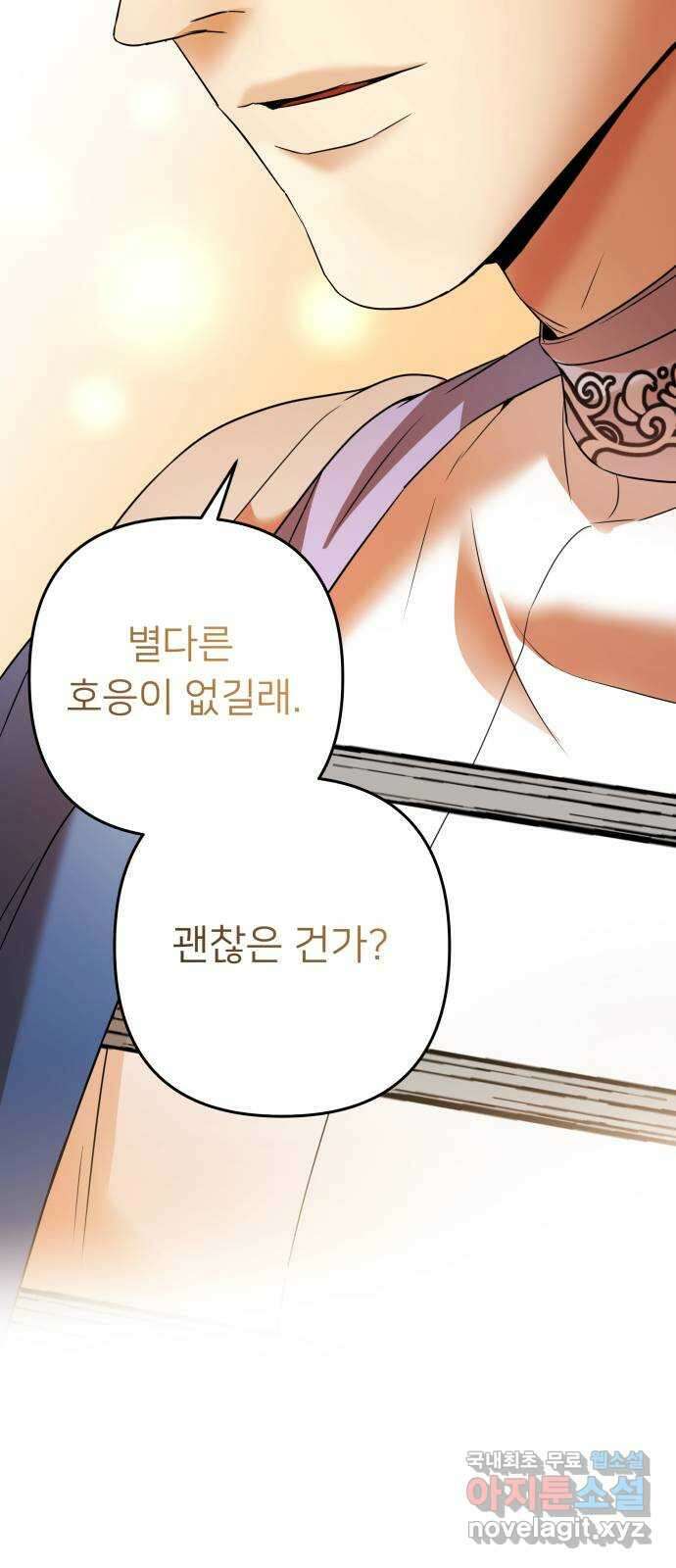 아가사 86화 소문의 왕비(1) 36