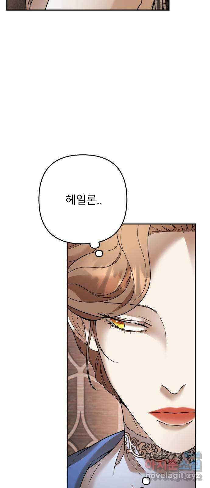 아가사 86화 소문의 왕비(1) 39