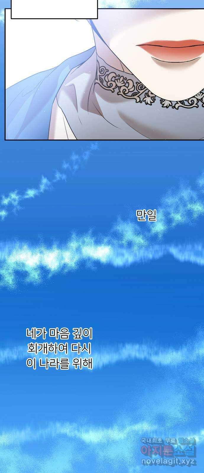 아가사 86화 소문의 왕비(1) 41